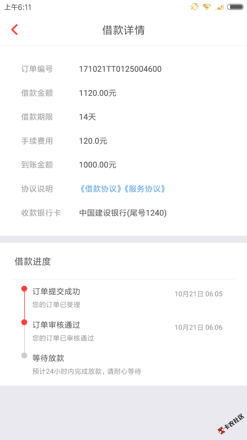 看到大家在说闪电周转放水。之前1600额度逾期了30多天上了负面拒了几个月， ...48 / 作者:。小瘪三 / 