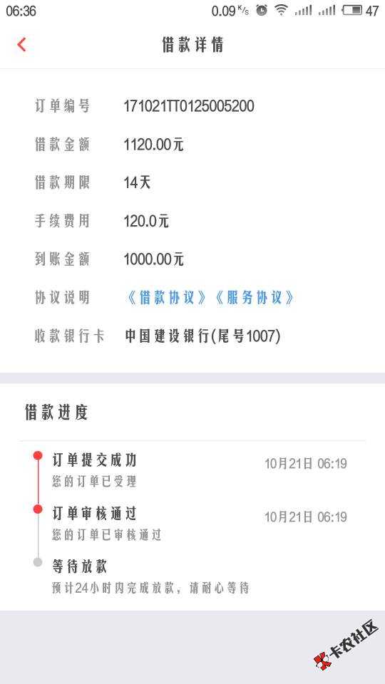 看到大家在说闪电周转放水。之前1600额度逾期了30多天上了负面拒了几个月， ...77 / 作者:菲菲120 / 