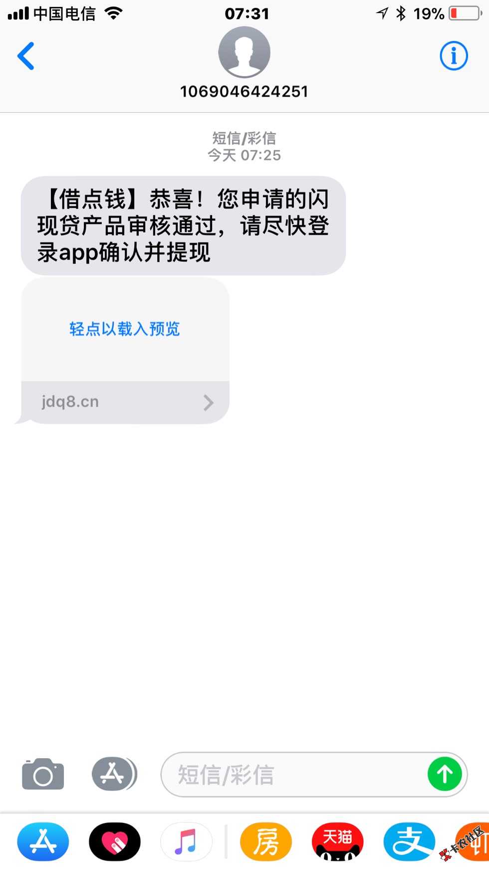 谢谢老哥的分享，借点钱的闪现贷秒到，逾期56 / 作者:迷茫在大海中 / 