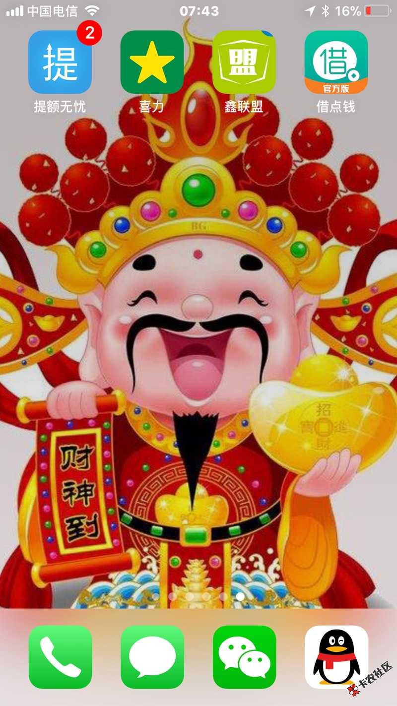 谢谢老哥的分享，借点钱的闪现贷秒到，逾期33 / 作者:迷茫在大海中 / 