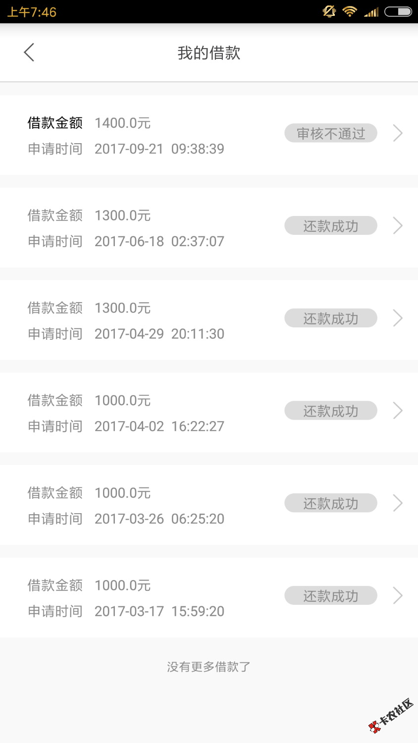 九秒贷用了大半年续期费都十来次。上个月不可以续期了，全额还了套路了。这 ...34 / 作者:。小瘪三 / 