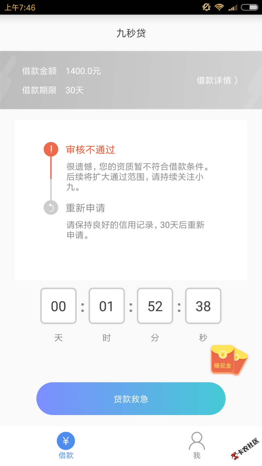 九秒贷用了大半年续期费都十来次。上个月不可以续期了，全额还了套路了。这 ...17 / 作者:。小瘪三 / 