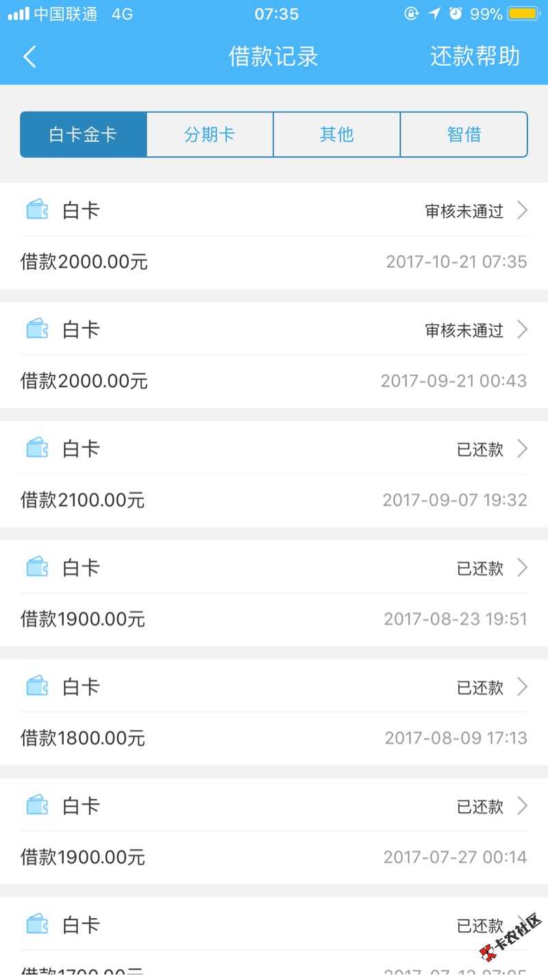 九秒贷用了大半年续期费都十来次。上个月不可以续期了，全额还了套路了。这 ...77 / 作者:小木標 / 