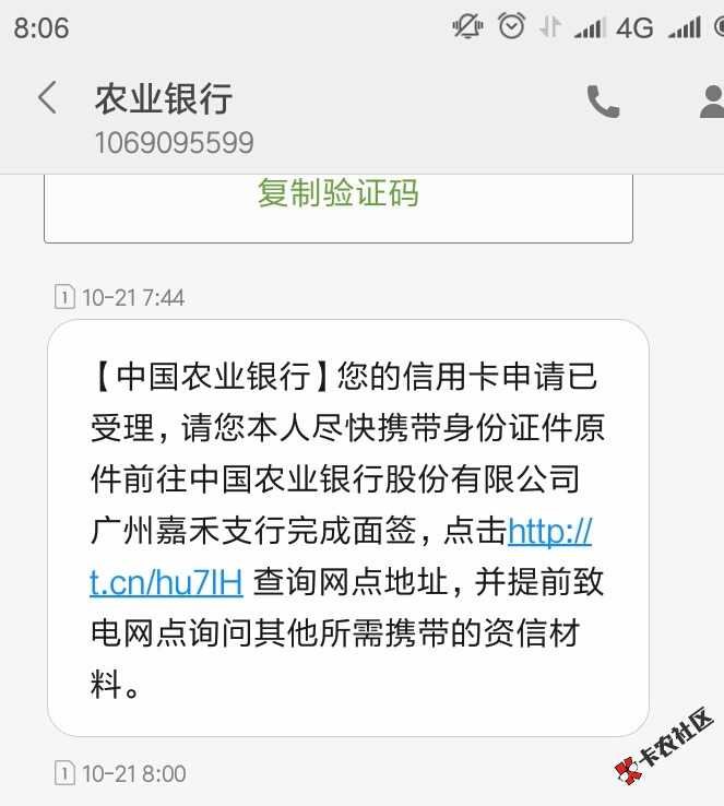 卡农有信用卡的帮看下这是下卡吗:)老铁们帮忙说下48 / 作者:星灬星 / 
