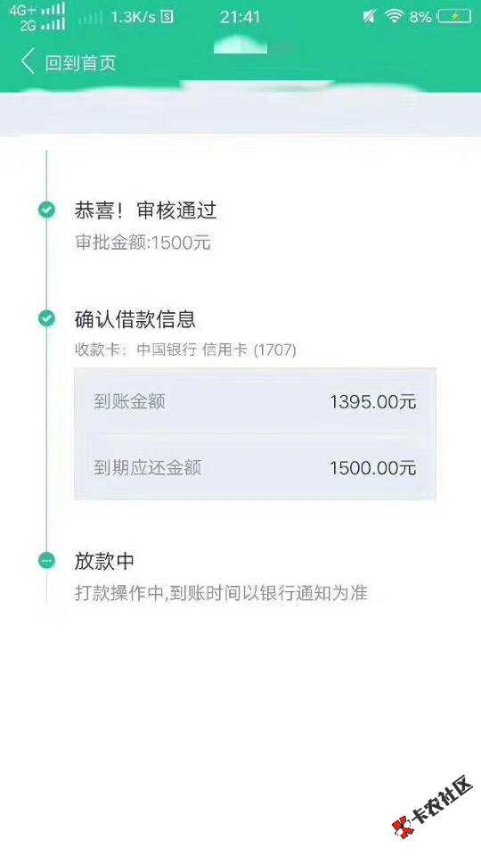 有没有大佬知道这是什么口子7 / 作者:代办信用卡@ / 