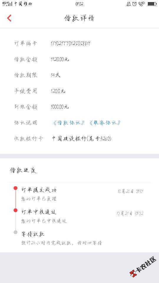 轻松有钱多久到账啊老哥们74 / 作者:我是一个新来的 / 