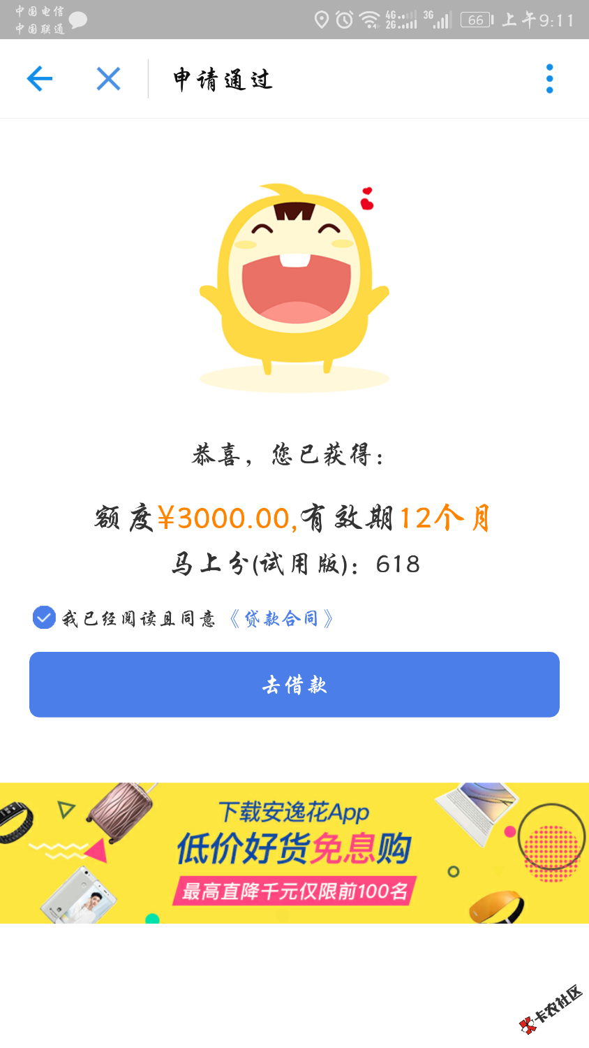 不管微信，APP申请什么秒拒什么，真心累，看到卡友說这个点可以提现了，我 ...35 / 作者:小盛168 / 