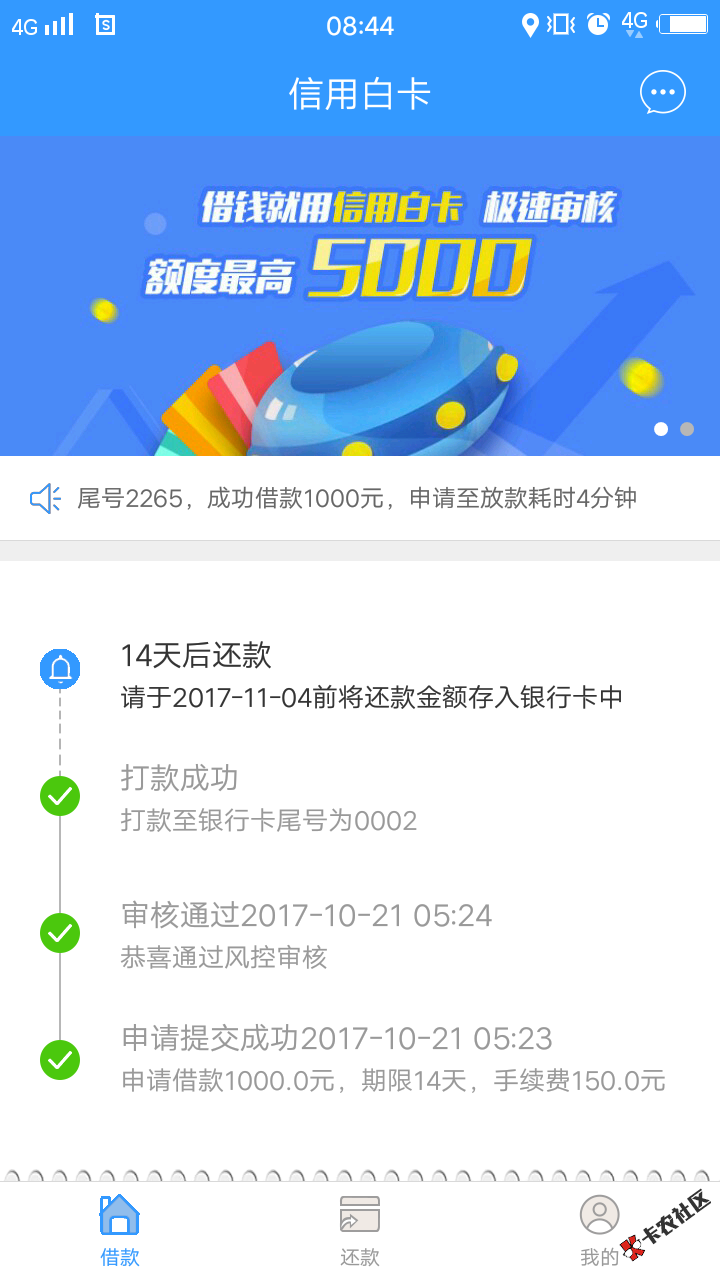 本人芝麻623无负面有逾期昨晚信用白卡秒过前也已到账有图有真相 ...85 / 作者:q179486315 / 