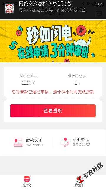 轻松有钱多久到账啊老哥们27 / 作者:wangli930907 / 