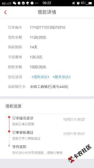轻松有钱多久到账啊老哥们51 / 作者:wangli930907 / 