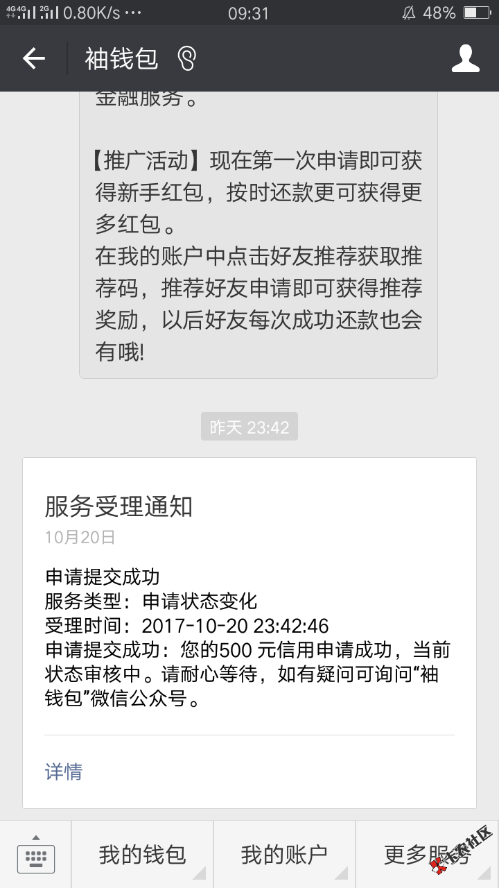 哎都审核一晚上了看来又全废了84 / 作者:情兽爷 / 