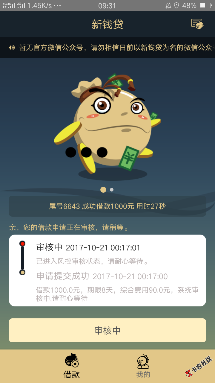 哎都审核一晚上了看来又全废了66 / 作者:情兽爷 / 