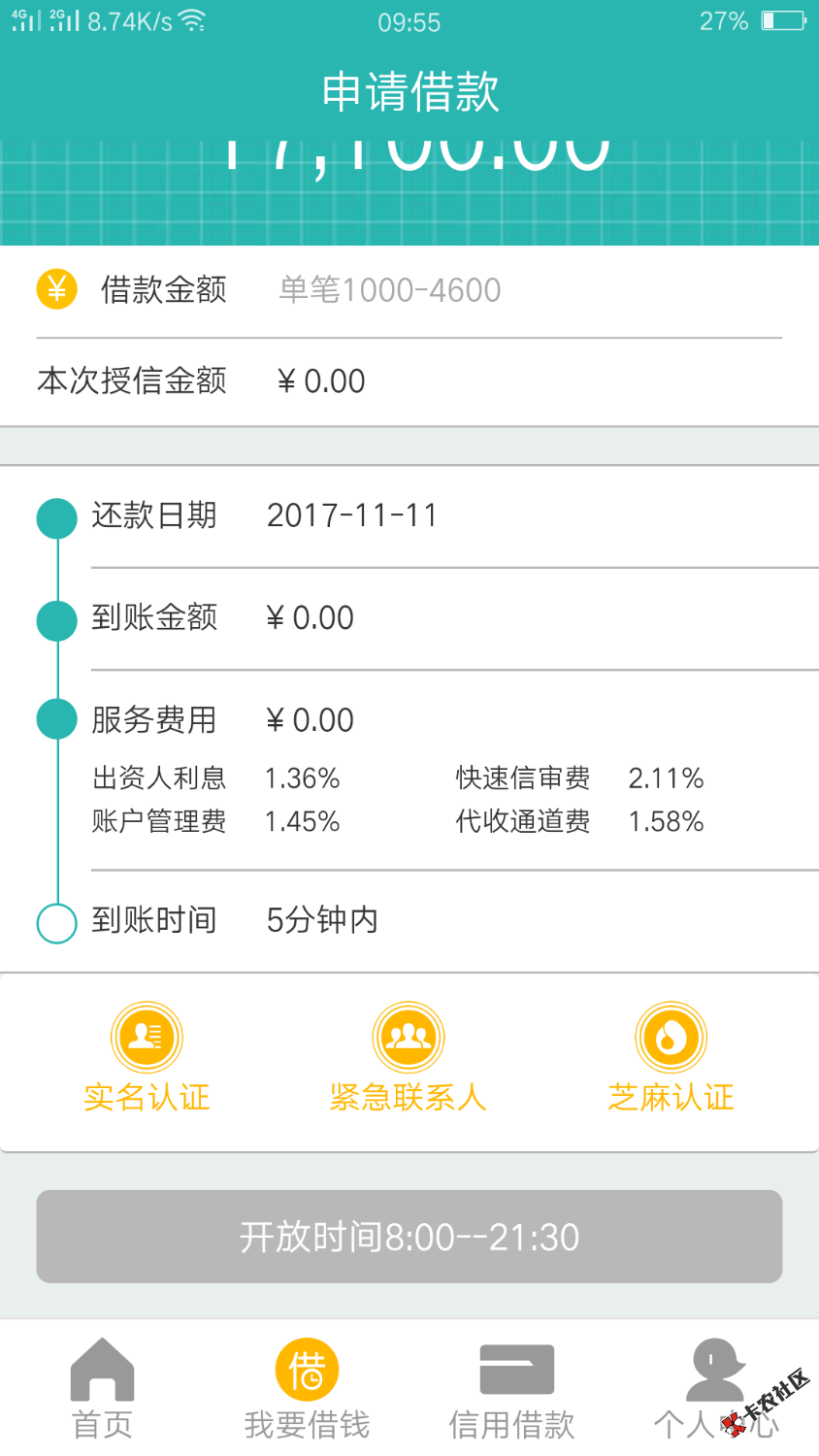 愚人贷信用卡担保的怎么回事，不能借了？13 / 作者:123456_ / 