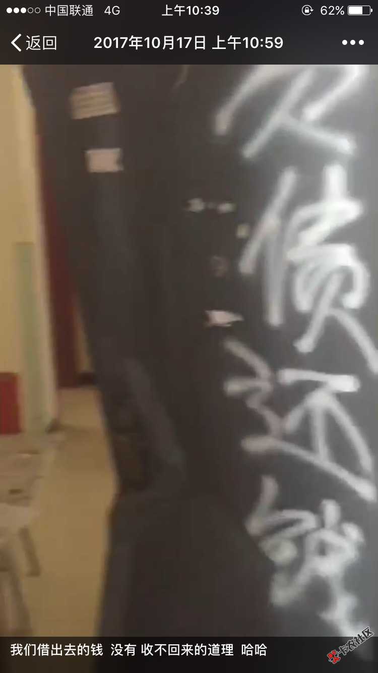 这样的催收，有没有遇到过？上门，打你。好53 / 作者:13753887981 / 