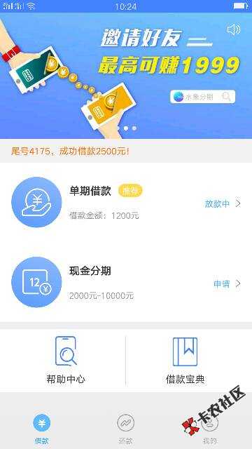 老铁门，这啥情况，钱还没到账呢99 / 作者:金融小露 / 