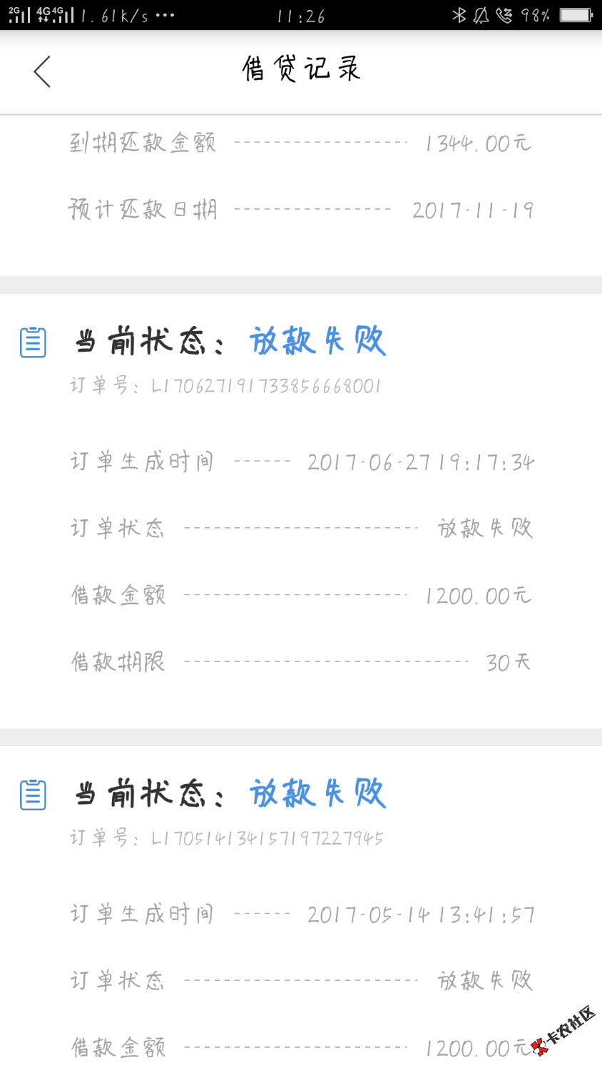 谁说这稳了，是个人进去都放款中2 / 作者:人生如此灬 / 