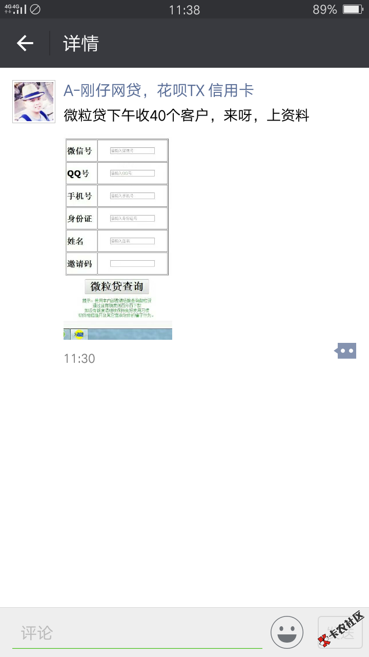 谁有这个微粒贷链接44 / 作者:Alone゜孤独症 / 