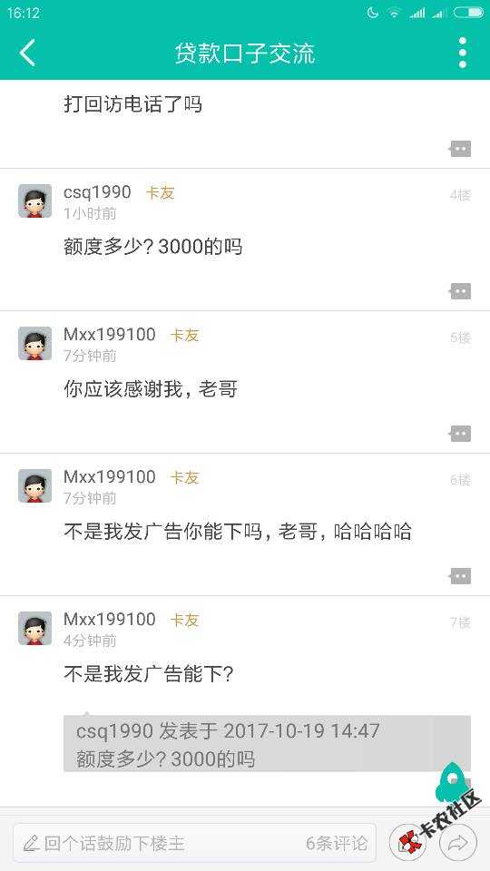 终于出来几个老哥为我证明了，天天被喷，都54 / 作者:1314520qq / 