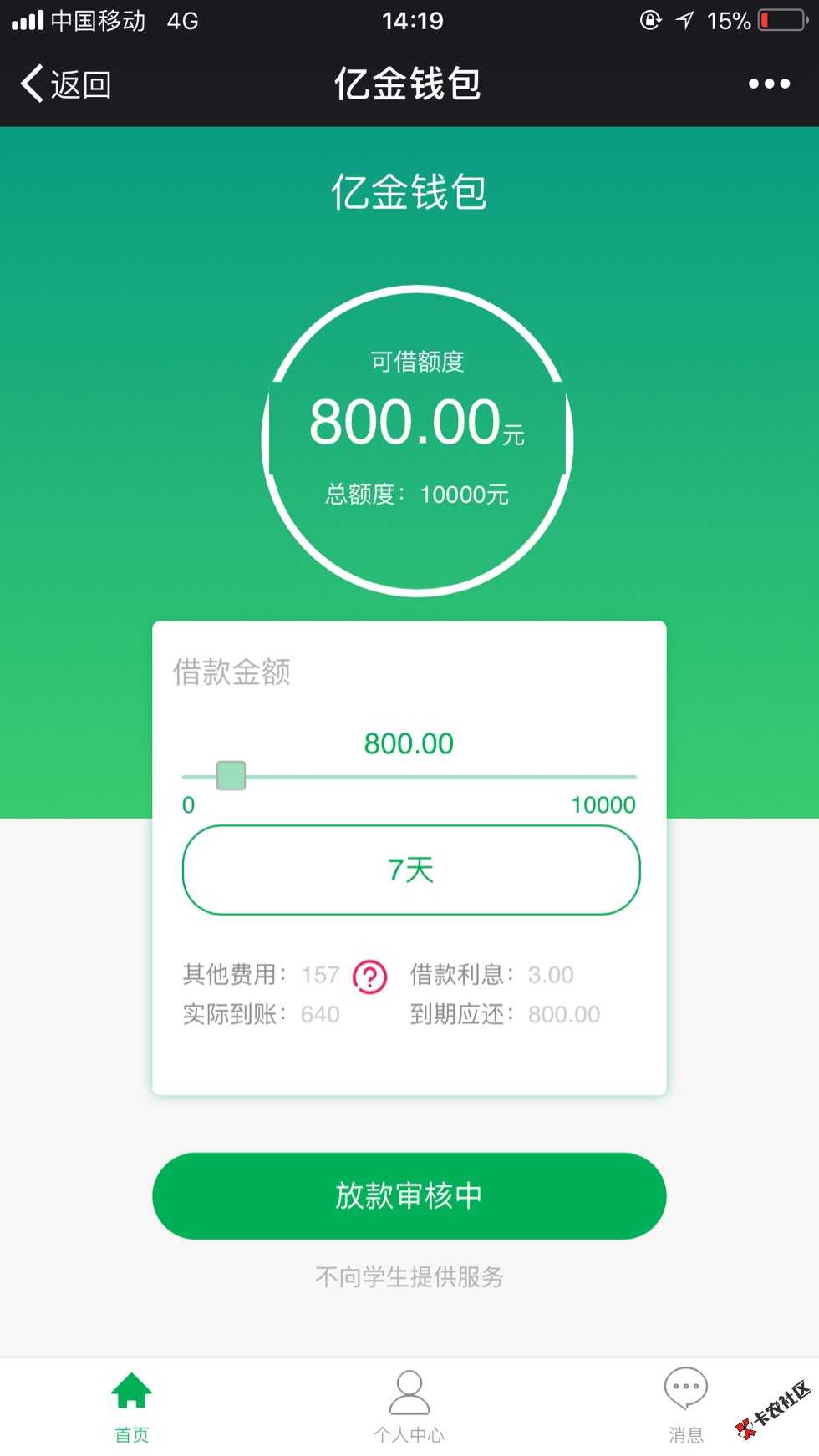 感谢分享 中午看到老铁分享 就去公众号里7 / 作者:还有什么口子吗 / 