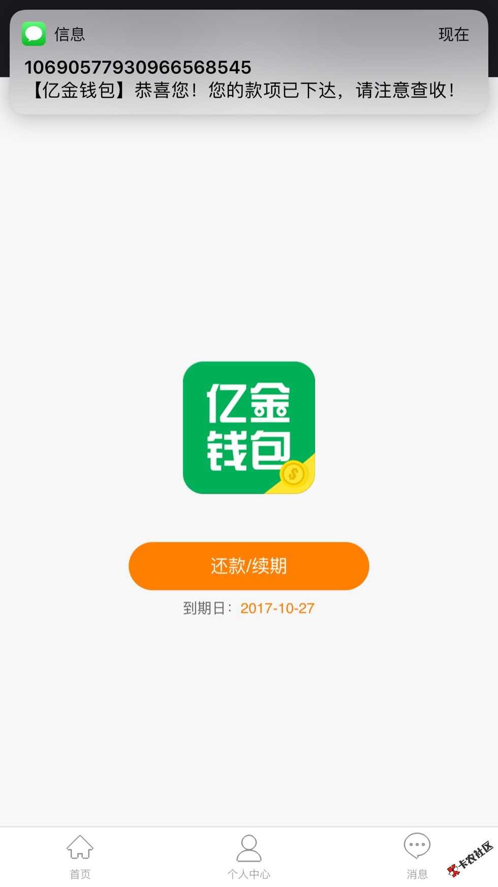 感谢分享 中午看到老铁分享 就去公众号里53 / 作者:还有什么口子吗 / 