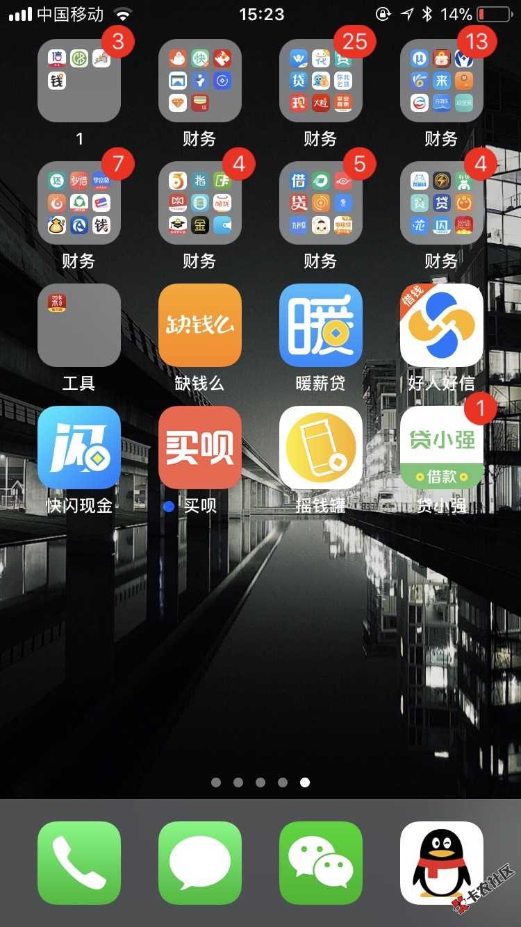 一共负债15万，昨天坦白了。我爸我妈没打98 / 作者:LTM / 