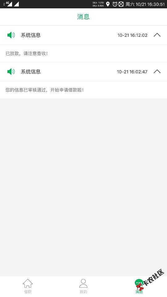 口子名称亿金官微微信入口芝麻分550以上59 / 作者:被逼来挖宝 / 