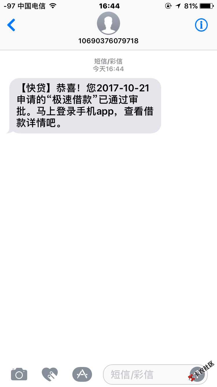 快贷每次都不通过，这是发了善心了？41 / 作者:静电小王子 / 