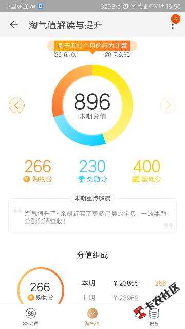 快贷每次都不通过，这是发了善心了？45 / 作者:恩嗯嗯阿啊 / 