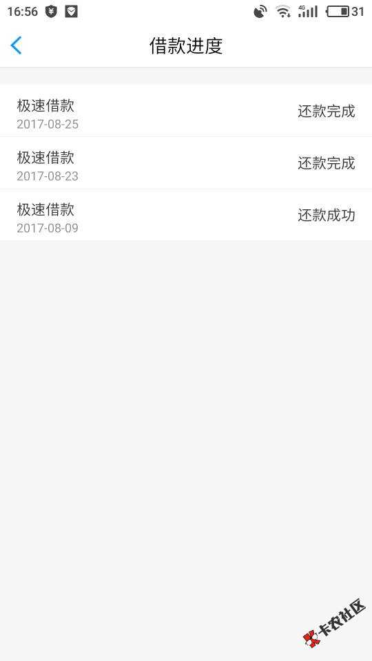快贷每次都不通过，这是发了善心了？43 / 作者:山城记忆 / 