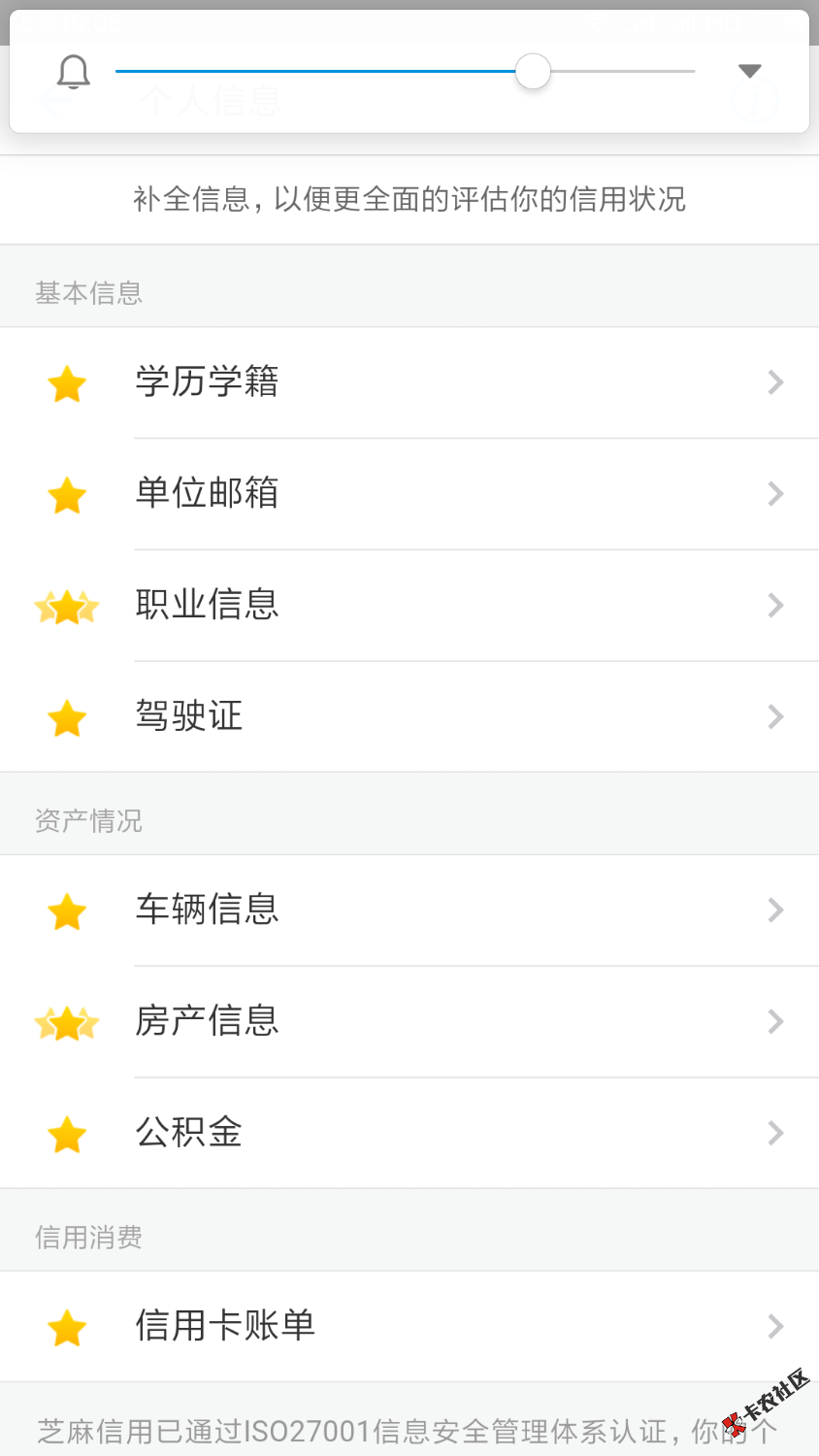 实测支付宝十三星到底对芝麻分有没有用12 / 作者:zxw123 / 