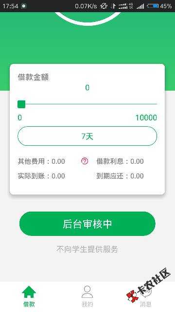 口子名称亿金官微微信入口芝麻分550以上7 / 作者:gblw1987 / 