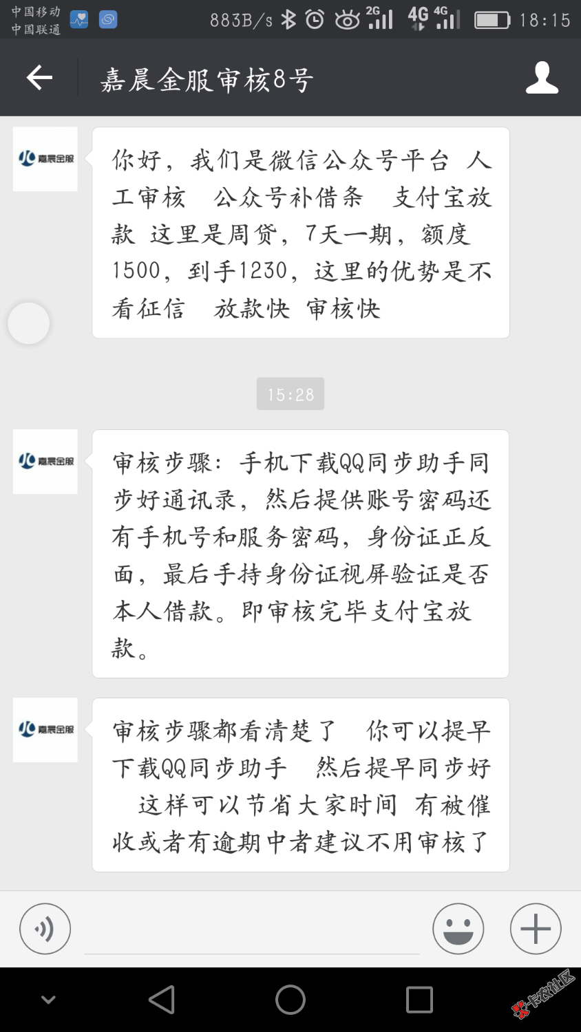有没有人借过这个，能不能借7 / 作者:玮4322 / 
