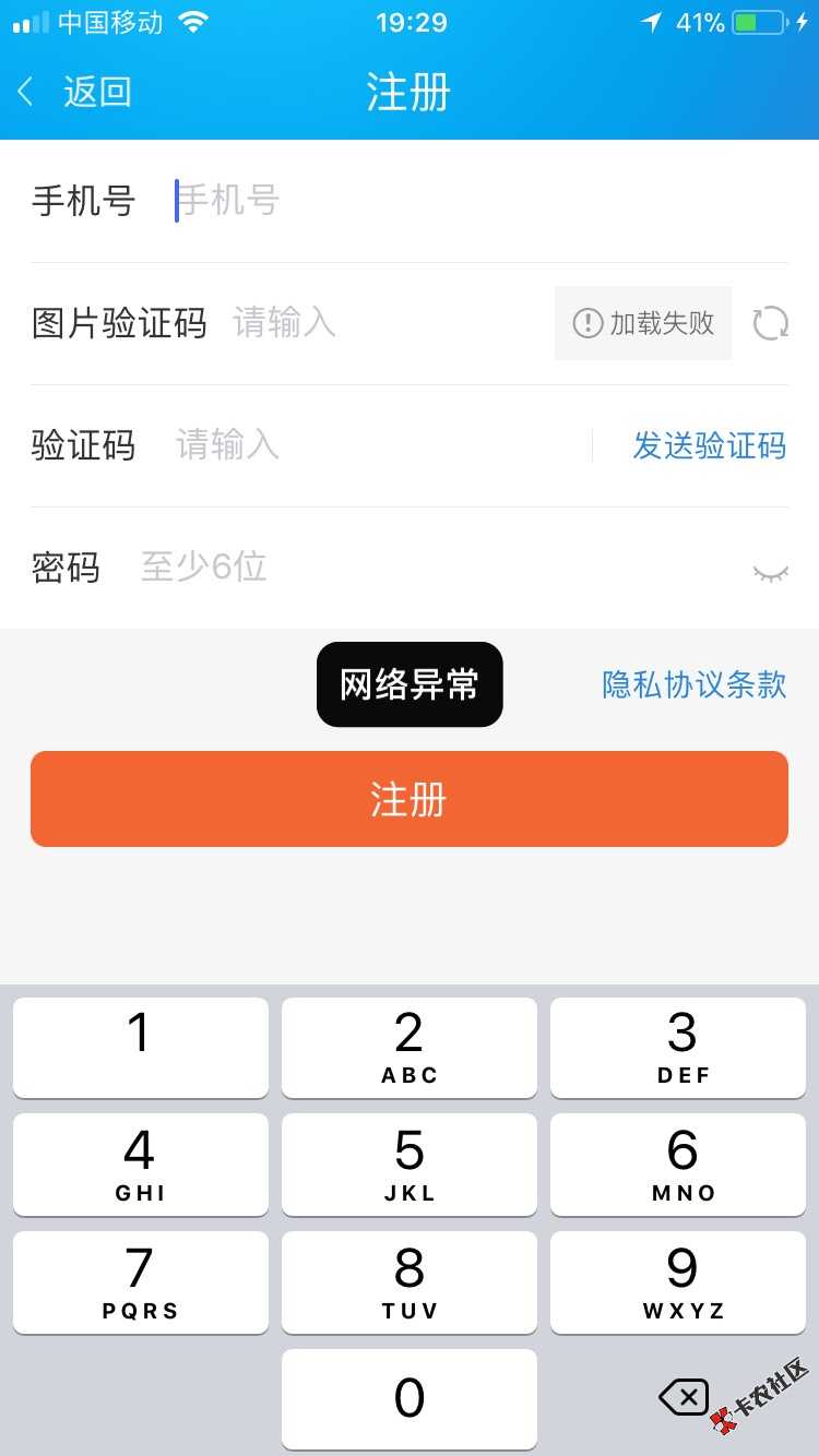 感谢老哥们的分享，跟风秒到！（一点借钱）71 / 作者:13889113931 / 