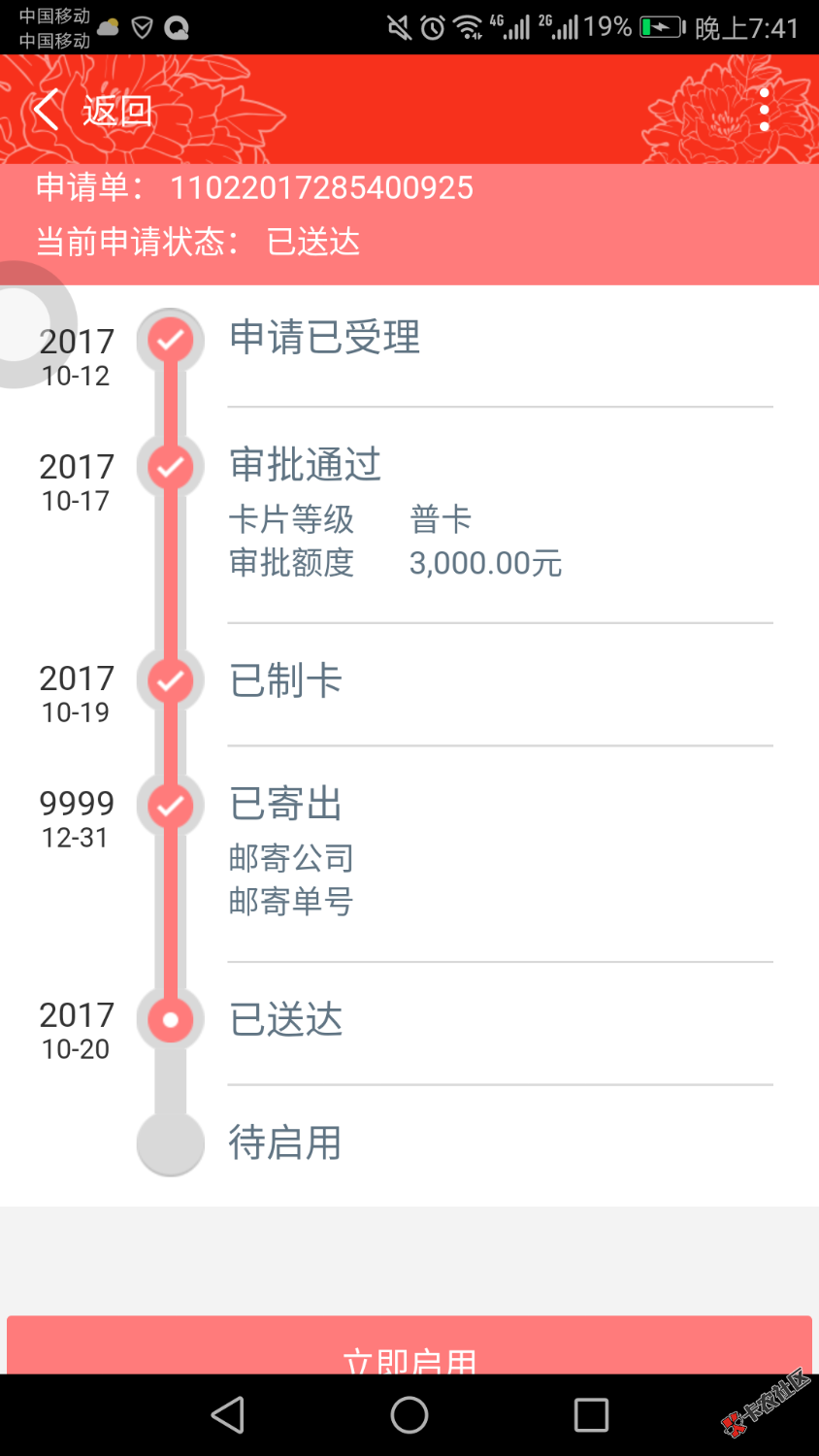 老铁们，我这个是什么情况？已送达，什么意思？49 / 作者:chenf667578 / 