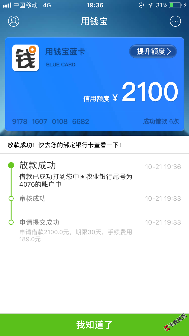 用钱宝还是那么稳27 / 作者:裸奔 / 