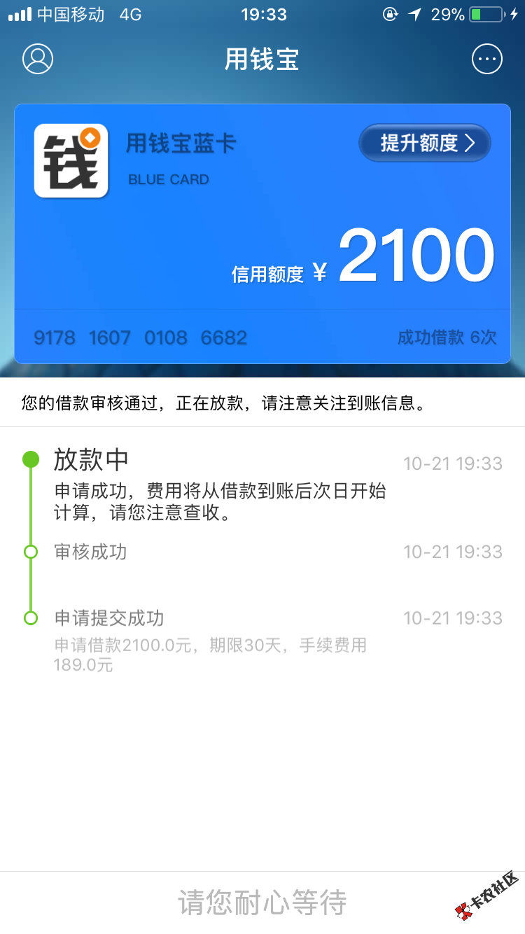 用钱宝还是那么稳26 / 作者:裸奔 / 