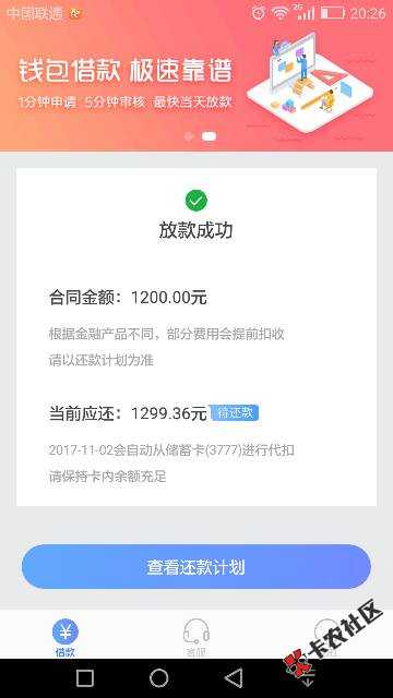 钱包闪贷放水中79 / 作者:M-A-N / 