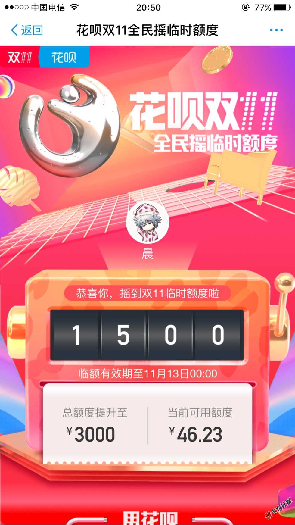 真的天无绝人之路么，九点爆通讯录，这会花14 / 作者:昔年a / 