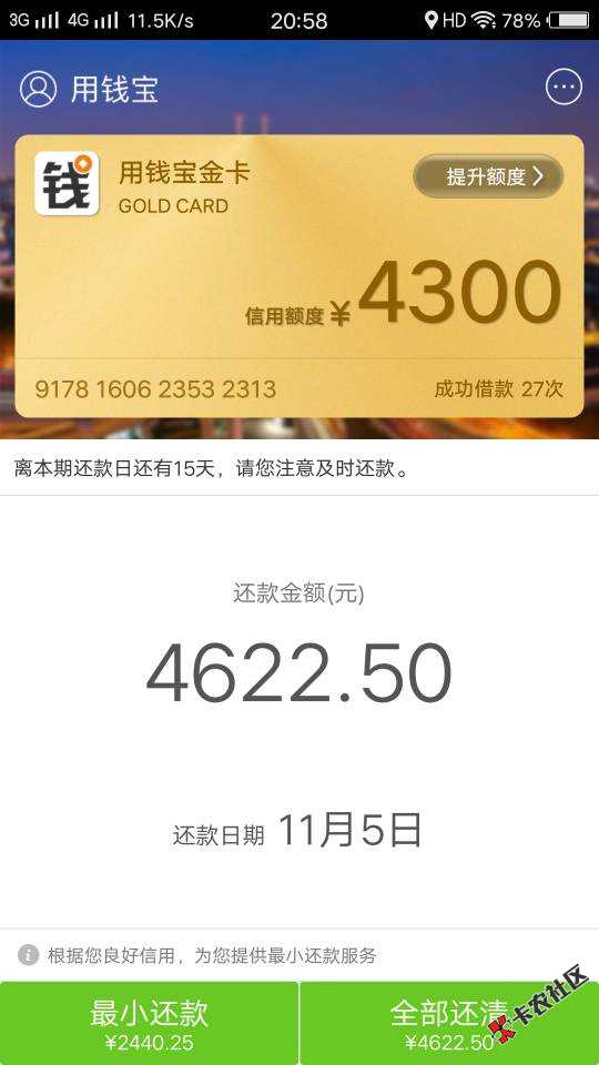 用钱宝还是那么稳12 / 作者:求带走求上岸 / 