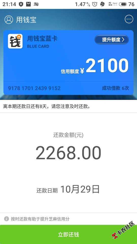 用钱宝还是那么稳41 / 作者:℡卡卡 / 