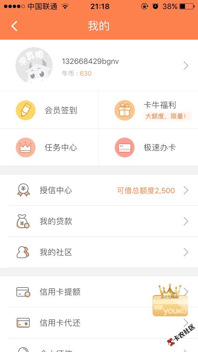 卡牛里面的这个随手借点不知道什么时候给了27 / 作者:A唐家 / 