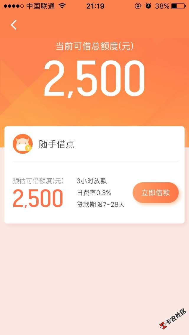 卡牛里面的这个随手借点不知道什么时候给了24 / 作者:A唐家 / 