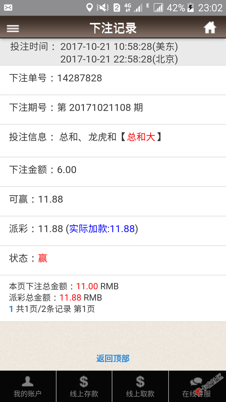 饭有了14 / 作者:某某某254 / 
