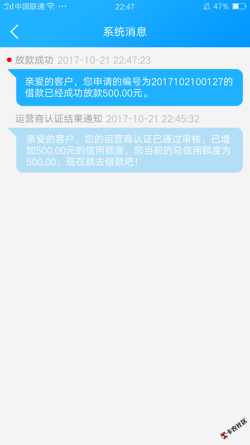 快联借款，微信关注下载，跟风秒过，没到账，赤兔的另一个马甲吧！赤兔秒据 ...51 / 作者:扣扣流 / 