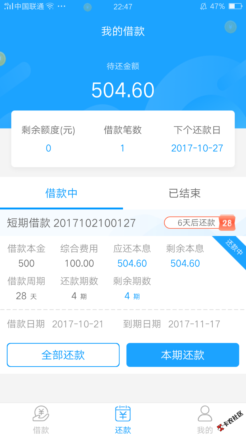 快联借款，微信关注下载，跟风秒过，没到账，赤兔的另一个马甲吧！赤兔秒据 ...99 / 作者:扣扣流 / 