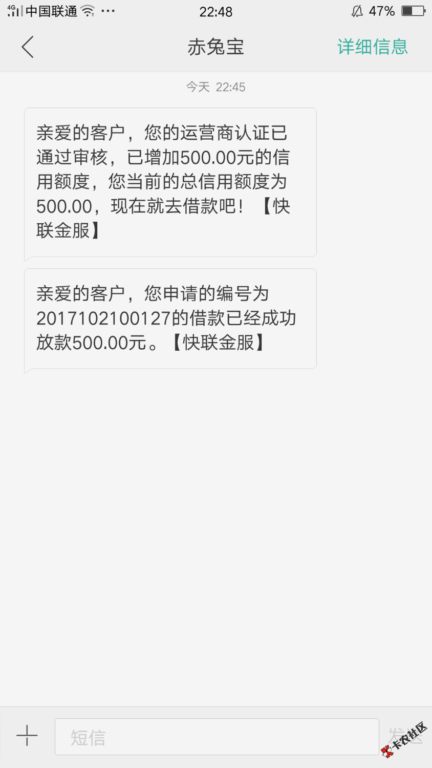 快联借款，微信关注下载，跟风秒过，没到账，赤兔的另一个马甲吧！赤兔秒据 ...5 / 作者:扣扣流 / 