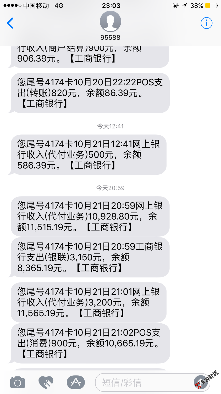 下款了73 / 作者:郝大胆 / 