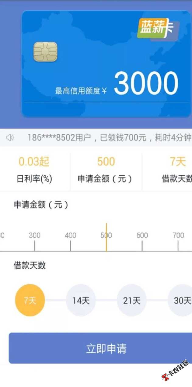 580分新口子，额度3000.蓝薪卡，入口安卓81 / 作者:叶雨轩 / 