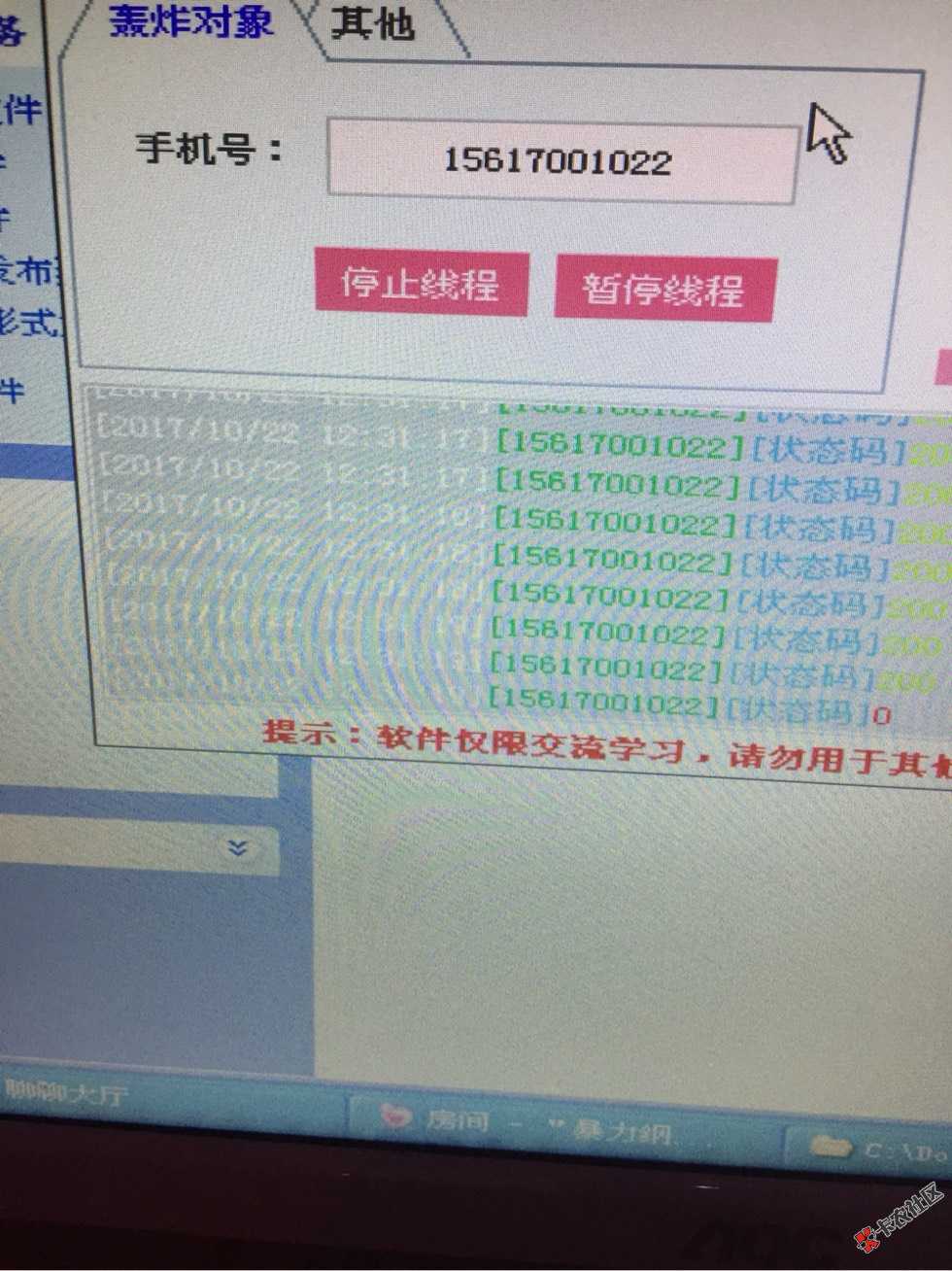 免费送轰炸机，有安卓的有电脑的，今天刚更48 / 作者:大款成网黑 / 