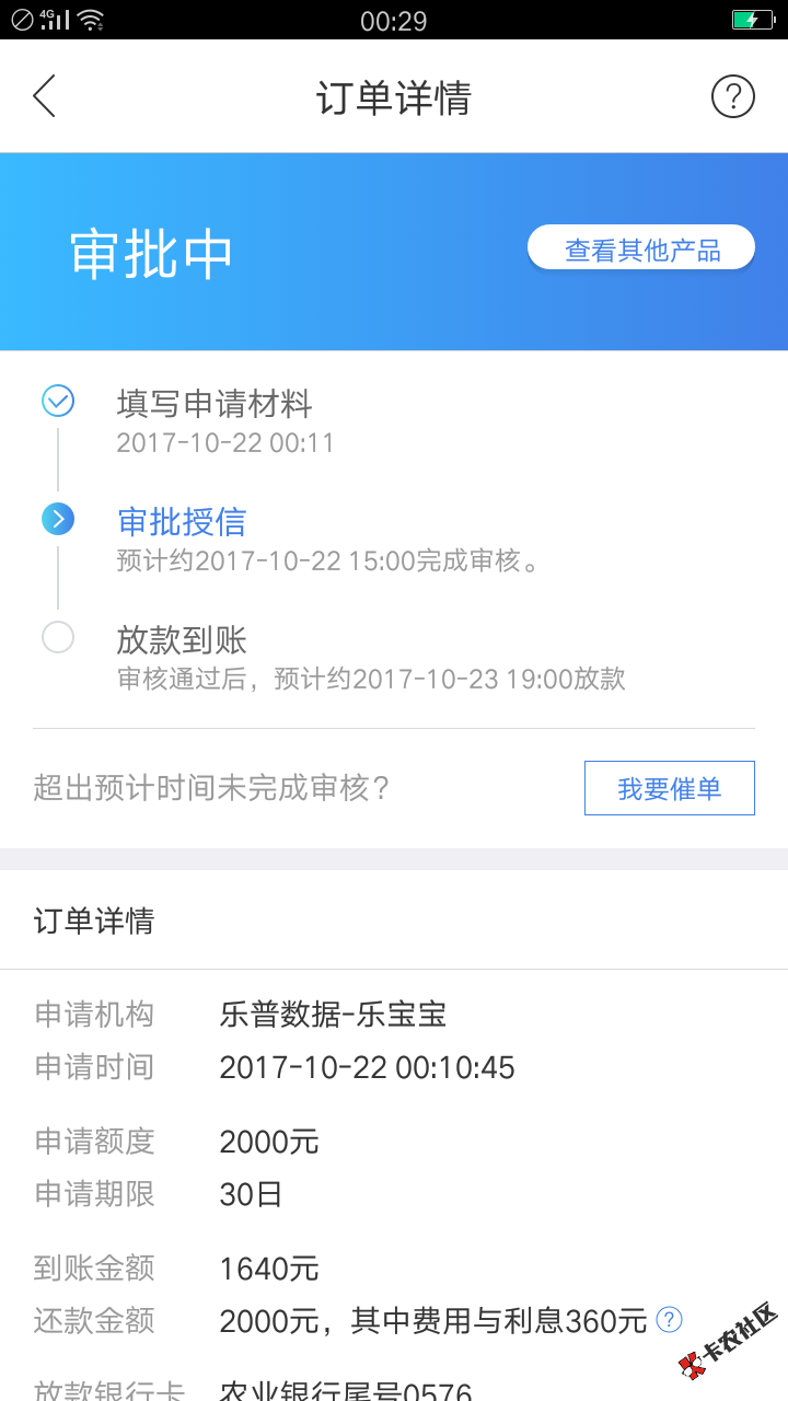 乐宝宝，直播求怀孕49 / 作者:金融小露 / 